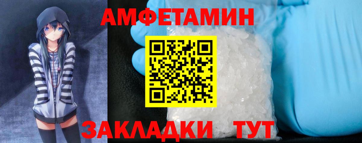 АМФ Розовый  Вход с VPN  Amphetamine  Коммунар 