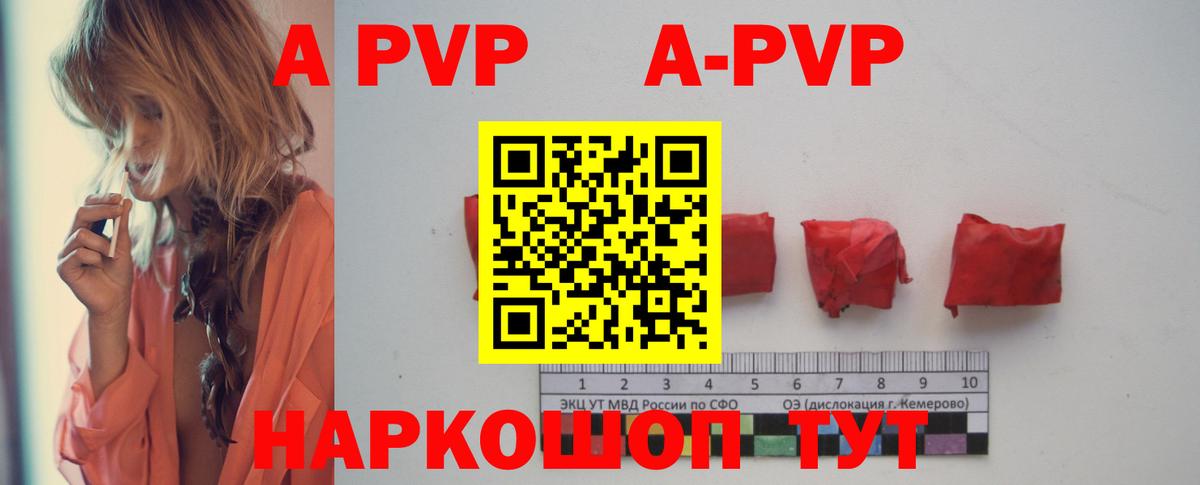 Alpha-PVP Соль  Alpha-PVP VHQ  Коммунар  A-PVP мука  Вход с VPN 
