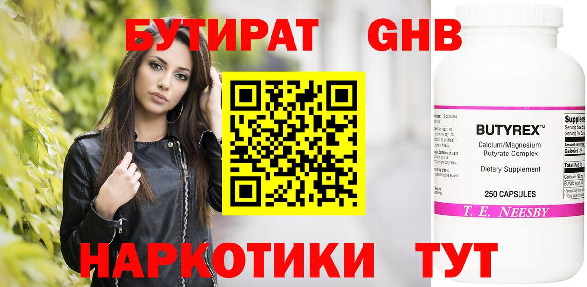 Коммунар  БУТИРАТ 1.4BDO  Вход с VPN 
