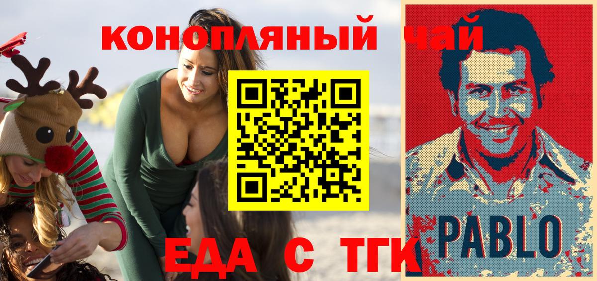 Cannafood марихуана  Вход с VPN  Коммунар 