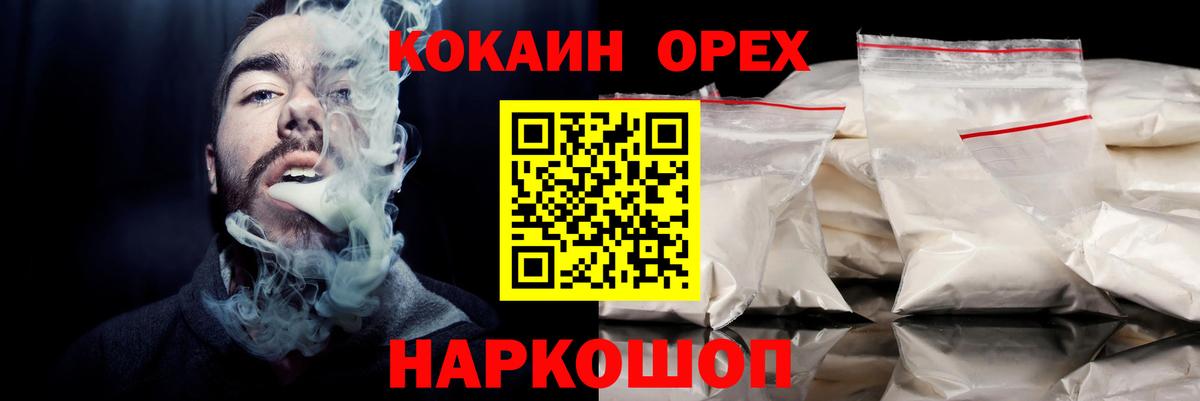 Кокаин 97% Коммунар
