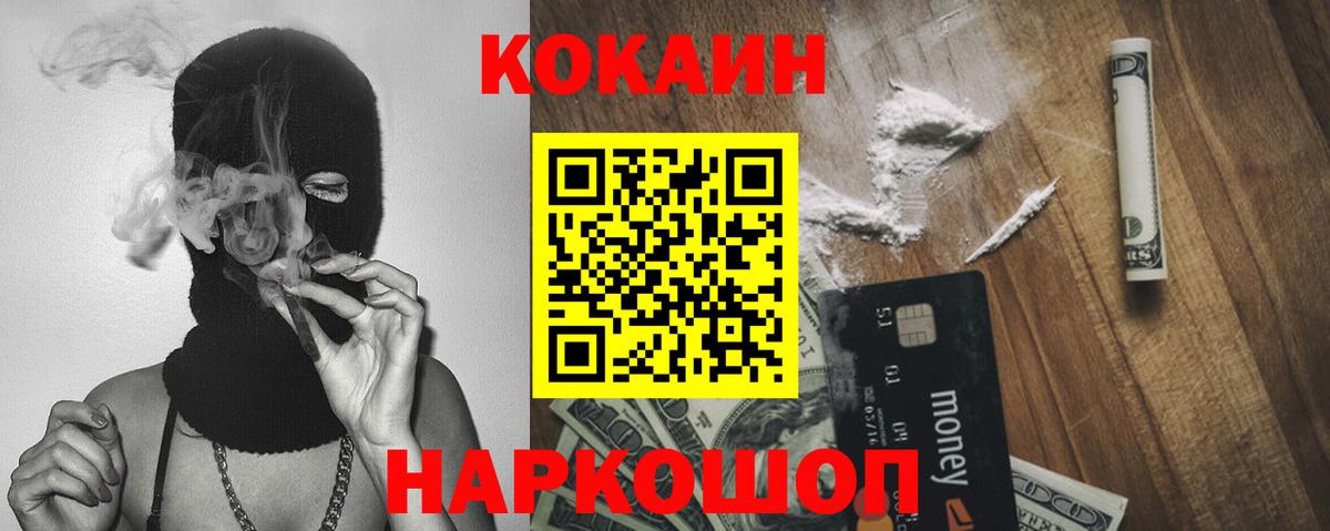 Кокаин Боливия  КОКАИН Перу  КОКАИН  Коммунар  Вход с VPN 
