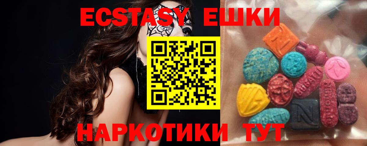 Коммунар  Экстази ешки  ЭКСТАЗИ бентли  где продают   Вход с VPN 