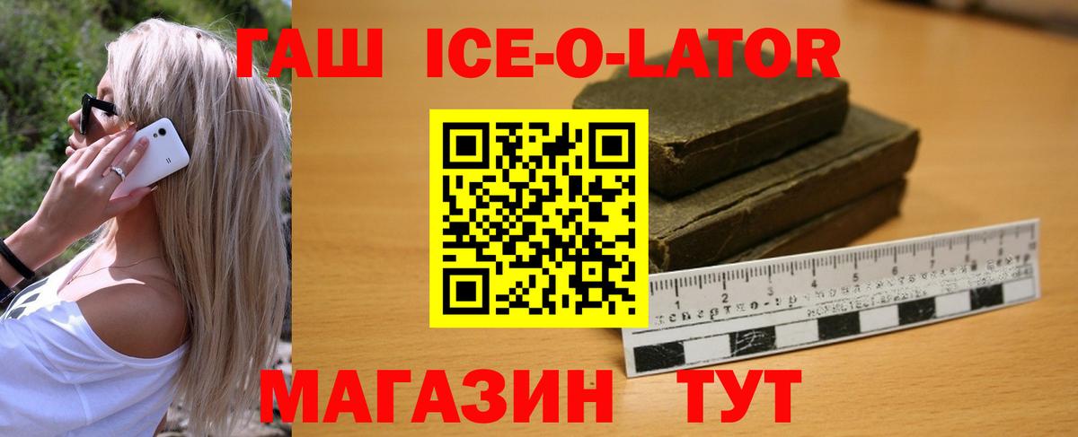 ГАШ 40% ТГК Коммунар