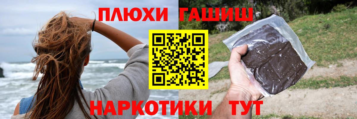 ГАШИШ hashish  Вход с VPN  Коммунар  ГАШ  ГАШИШ хэш 