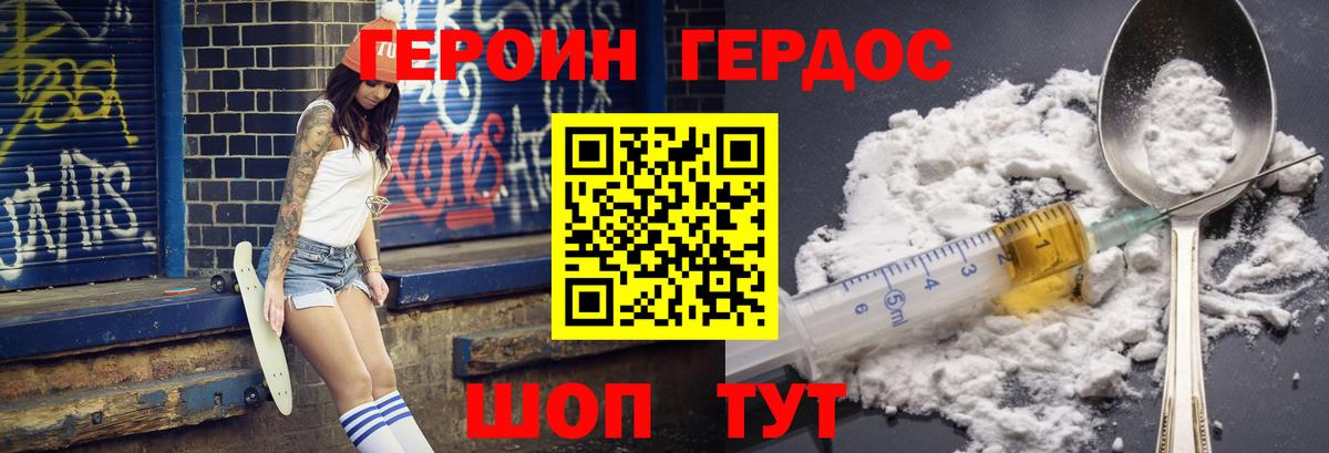 Коммунар  Героин Heroin  Вход с VPN 
