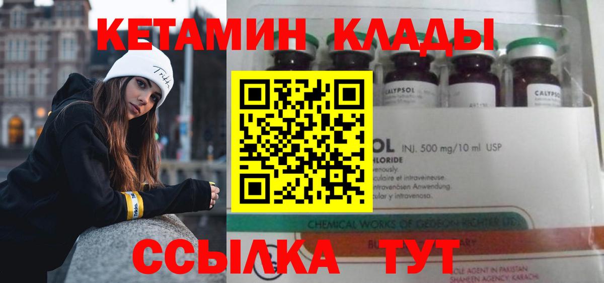 Коммунар  КЕТАМИН VHQ  Вход с VPN 