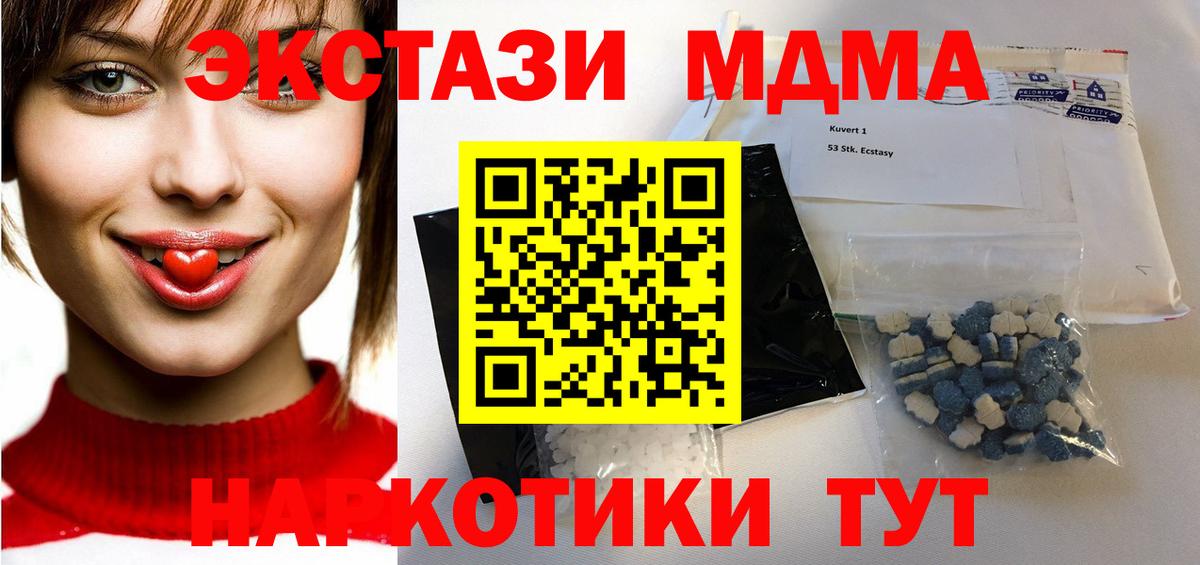 Коммунар  MDMA молли  МДМА кристаллы  MDMA  Вход с VPN 