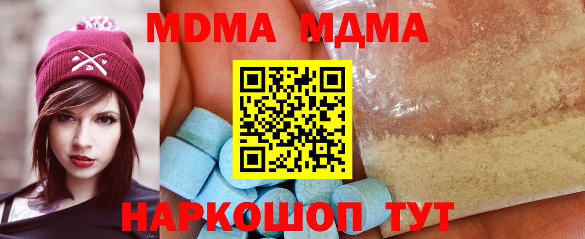МДМА кристаллы Коммунар