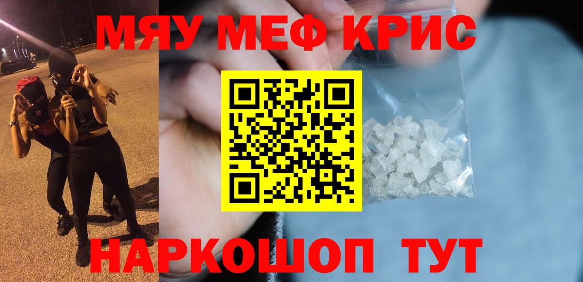 Меф мяу мяу  Мефедрон  МЕФ  Вход с VPN  Коммунар 