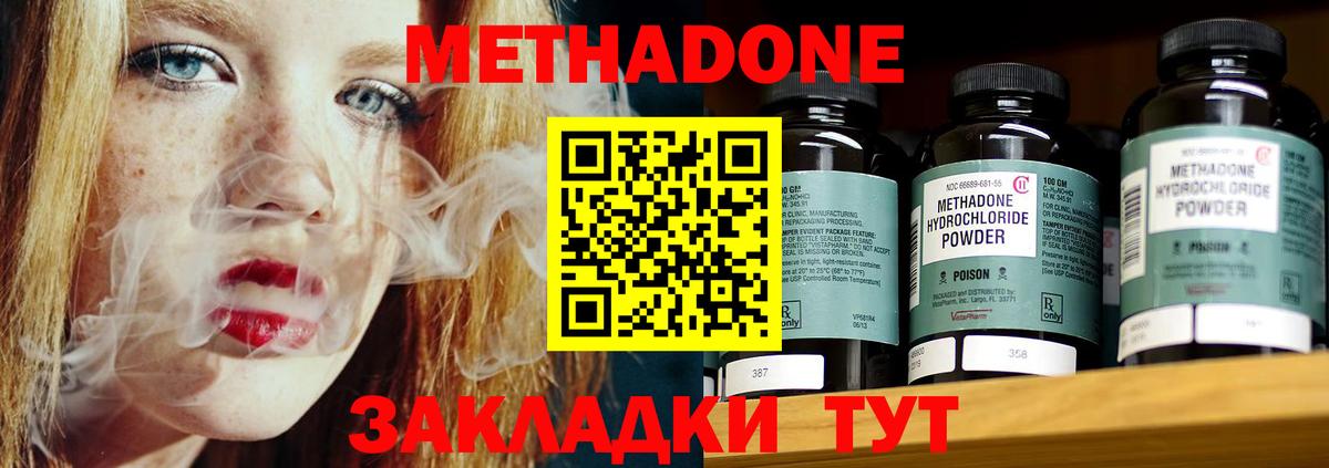 Коммунар  Метадон methadone  сайты даркнета телеграм  МЕТАДОН methadone  Вход с VPN  МЕГА вход 