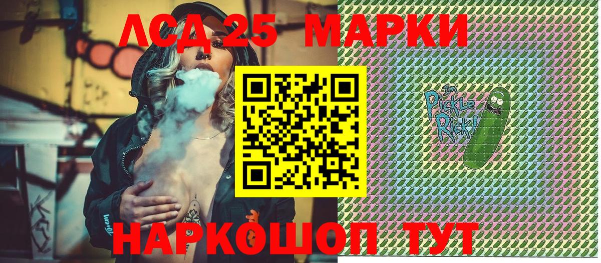 Марки NBOMe 1500мкг Коммунар