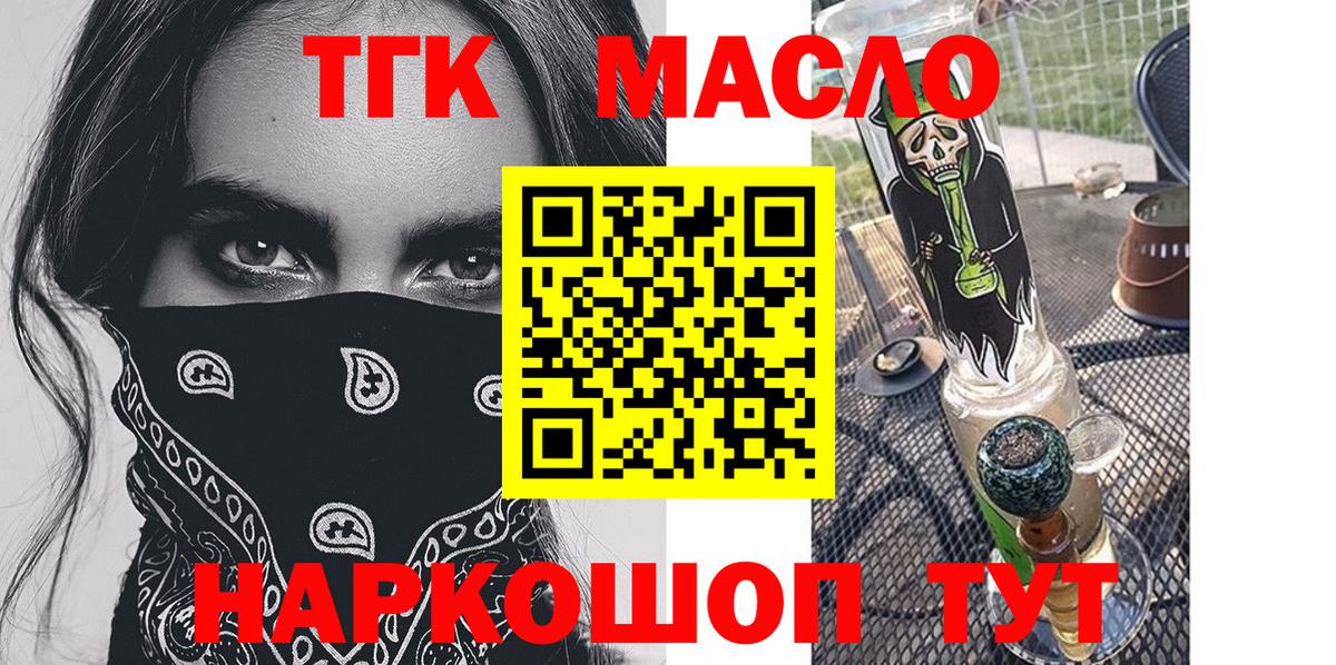 ТГК Wax  Вход с VPN  ТГК вейп  Коммунар 