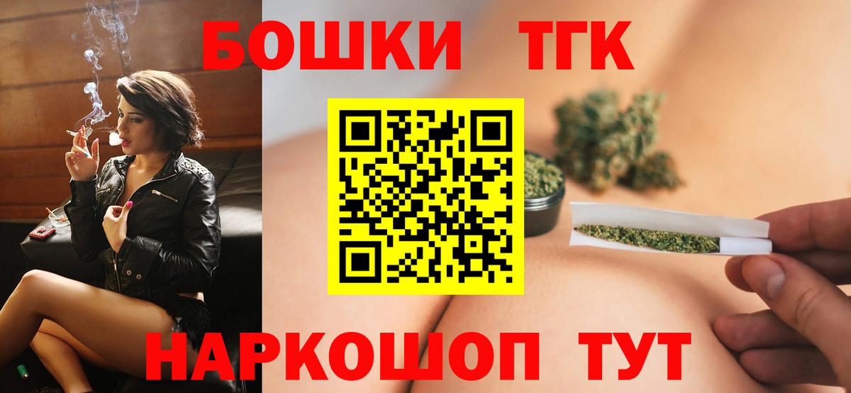 Бошки марихуана семена  Бошки марихуана White Widow  Вход с VPN  Коммунар 